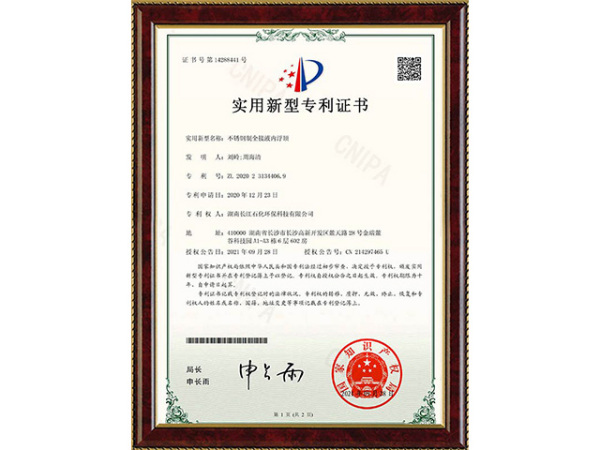 Stainless steel fully liquid-connected inner floating roof patent