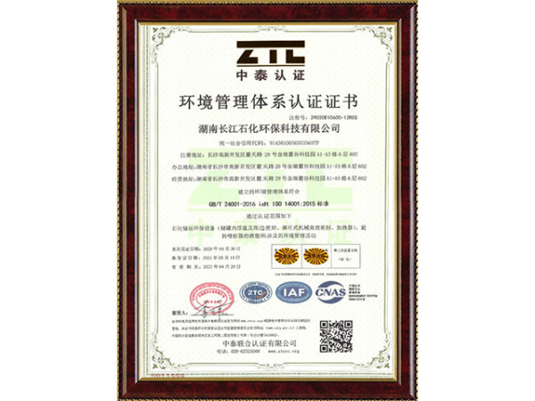 Environmental Management System Certification