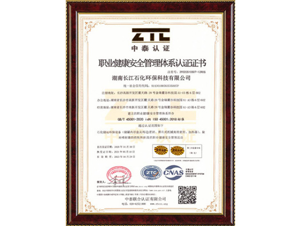 Occupational Health and Safety Management System Certificate