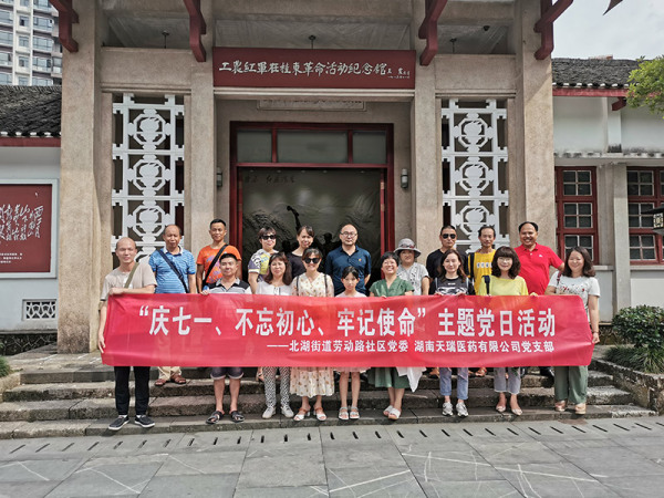 红色学习