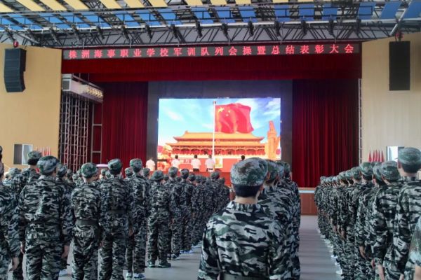 新征程 • 再出发 | 株洲海事职业学校2023级新生军训队列会操暨总结表彰大会