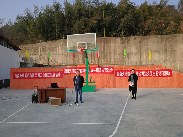 公司团建-天瑞趣味运动会