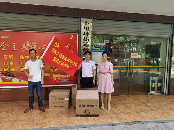 卜里坪街道志愿服务