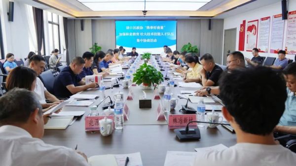 【快讯】加强职业教育 壮大技术技能人才队伍——渌口区政协在我校举办“株事好商量”集中协商活动