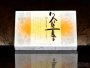 虫草
