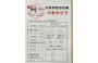 邵陽市鴻程絕緣紙板有限公司
