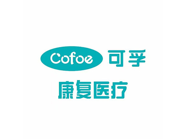 2.湖南可孚医疗设备有限公司
