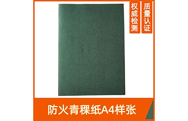 邵陽市鴻程絕緣紙板有限公司