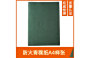 邵陽市鴻程絕緣紙板有限公司