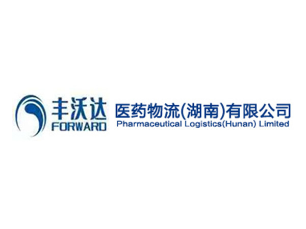 7.丰沃达医药物流（湖南）有限公司