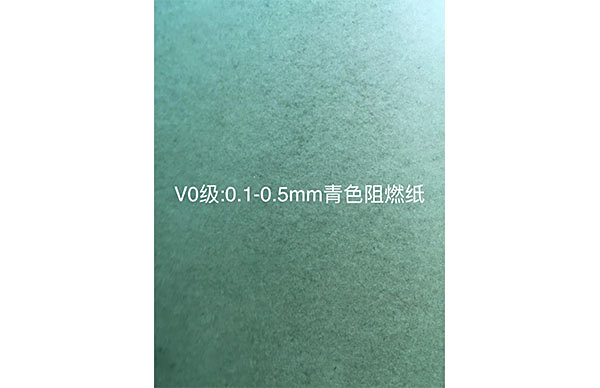 邵陽市鴻程絕緣紙板有限公司