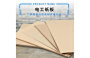 邵陽市鴻程絕緣紙板有限公司