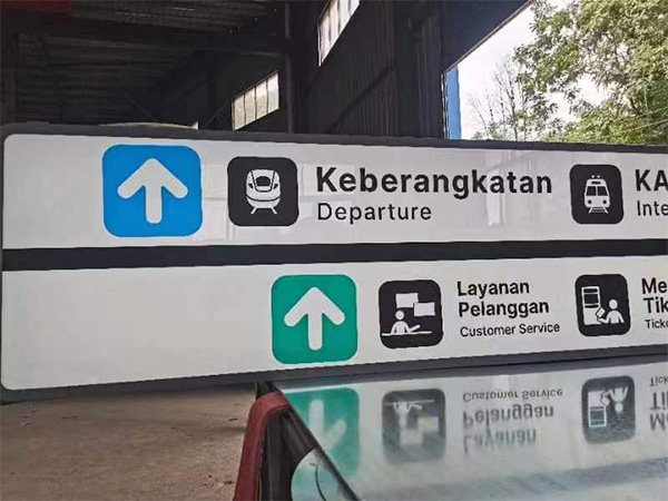 印尼高铁站项目-(2)