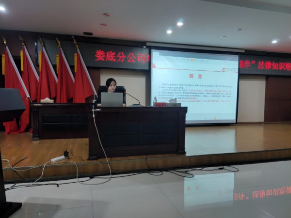高速公路公司娄底分公司《生活中的民法典知识分享》专题讲座-“做党和人民满意的好律师”以案释法活动