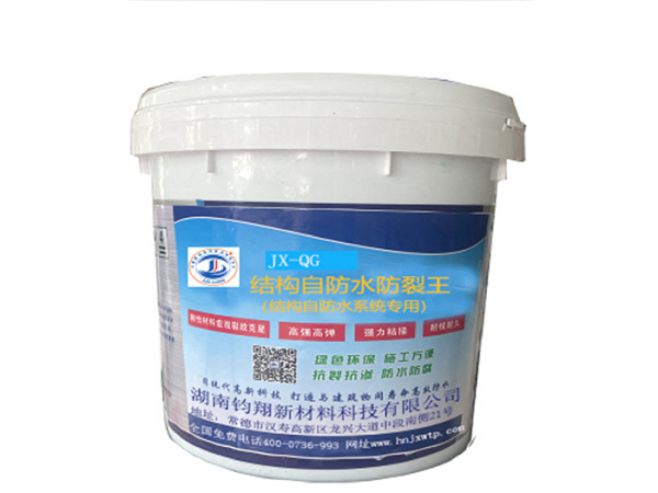 JXQG（结构自防水防裂王）