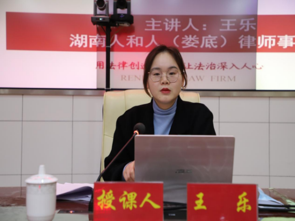 《生活中的民法典知识解读--借贷和婚恋》公益讲座--“做党和人民满意的好律师”以案释法活动