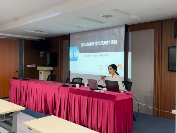 《担保业务法律风险防控实务》兴娄担保学习讲座-“做党和人民满意的好律师”以案释法活动