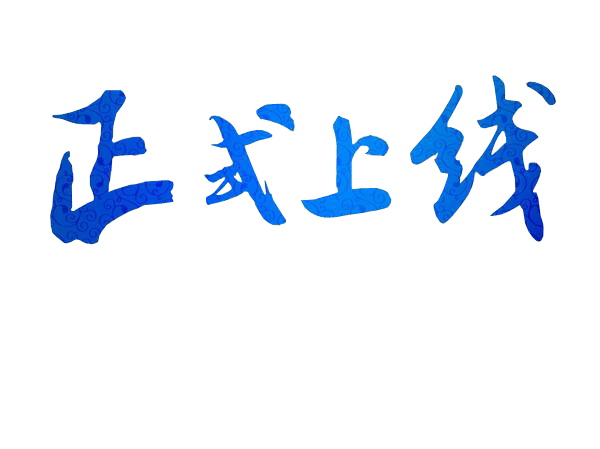 長(zhǎng)沙亞特電子科技有限公司,長(zhǎng)沙亞特電子科技,亞特電子科技,母線槽,配電箱,電纜匯線橋架