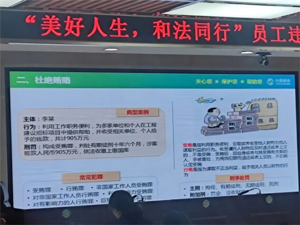 《美好人生，与法同行》移动公司普法讲座-“做党和人民满意的好律师”以案释法活动