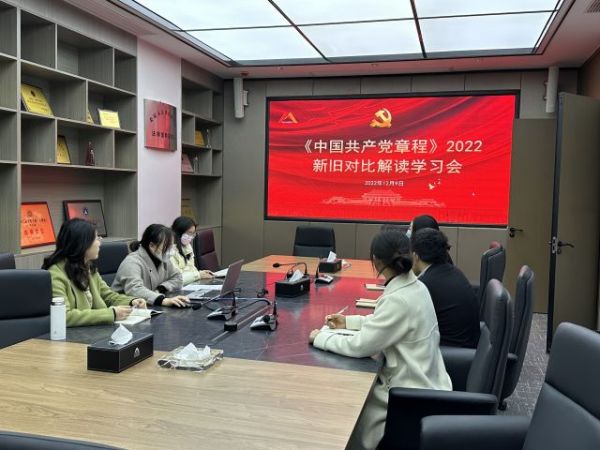 学习《中国共产党章程》”主题党日活动--中共湖南人和人（娄底）律师事务所支部委员会