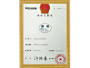 商標(biāo)注冊(cè)證