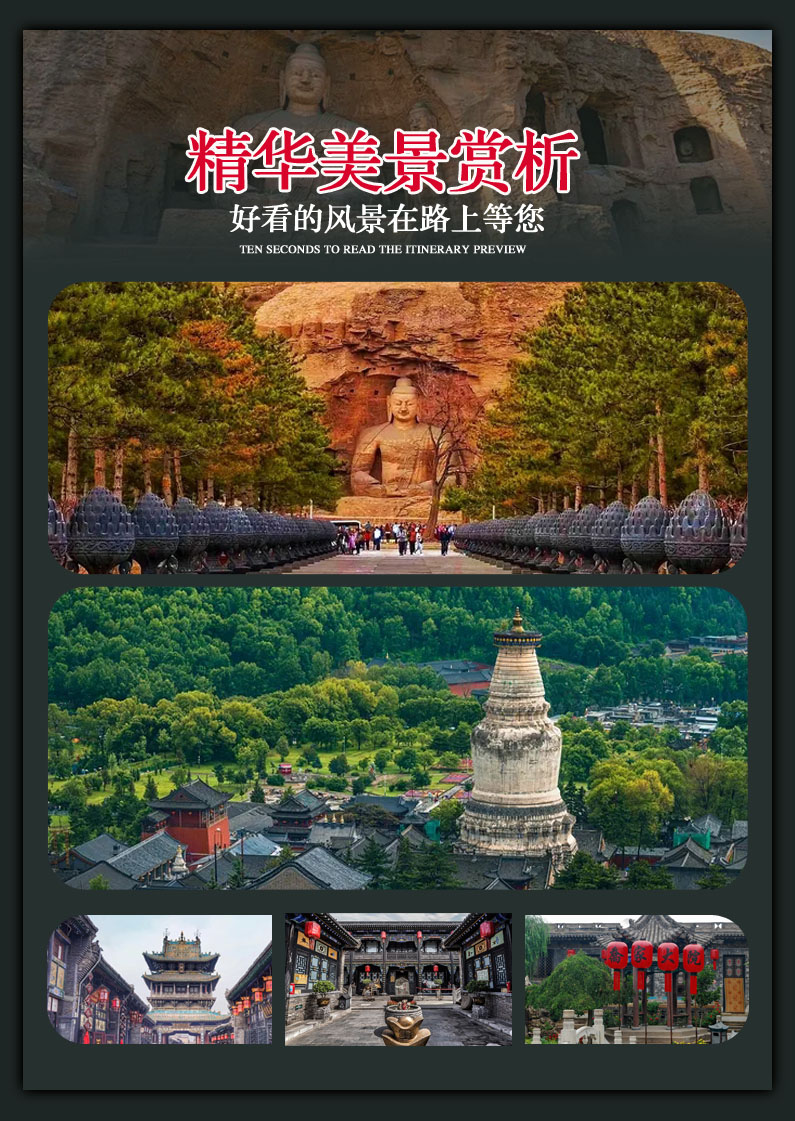 E:\微信图片\微信图片\2021\山西\底图\山西全景1副本.jpg