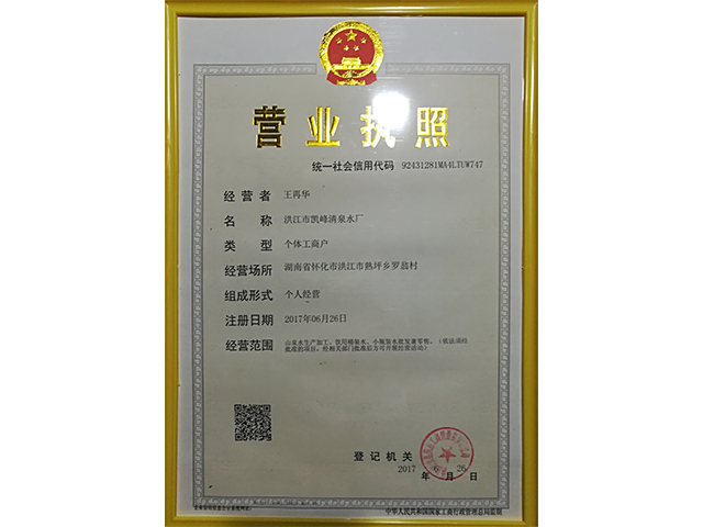 營業(yè)執(zhí)照