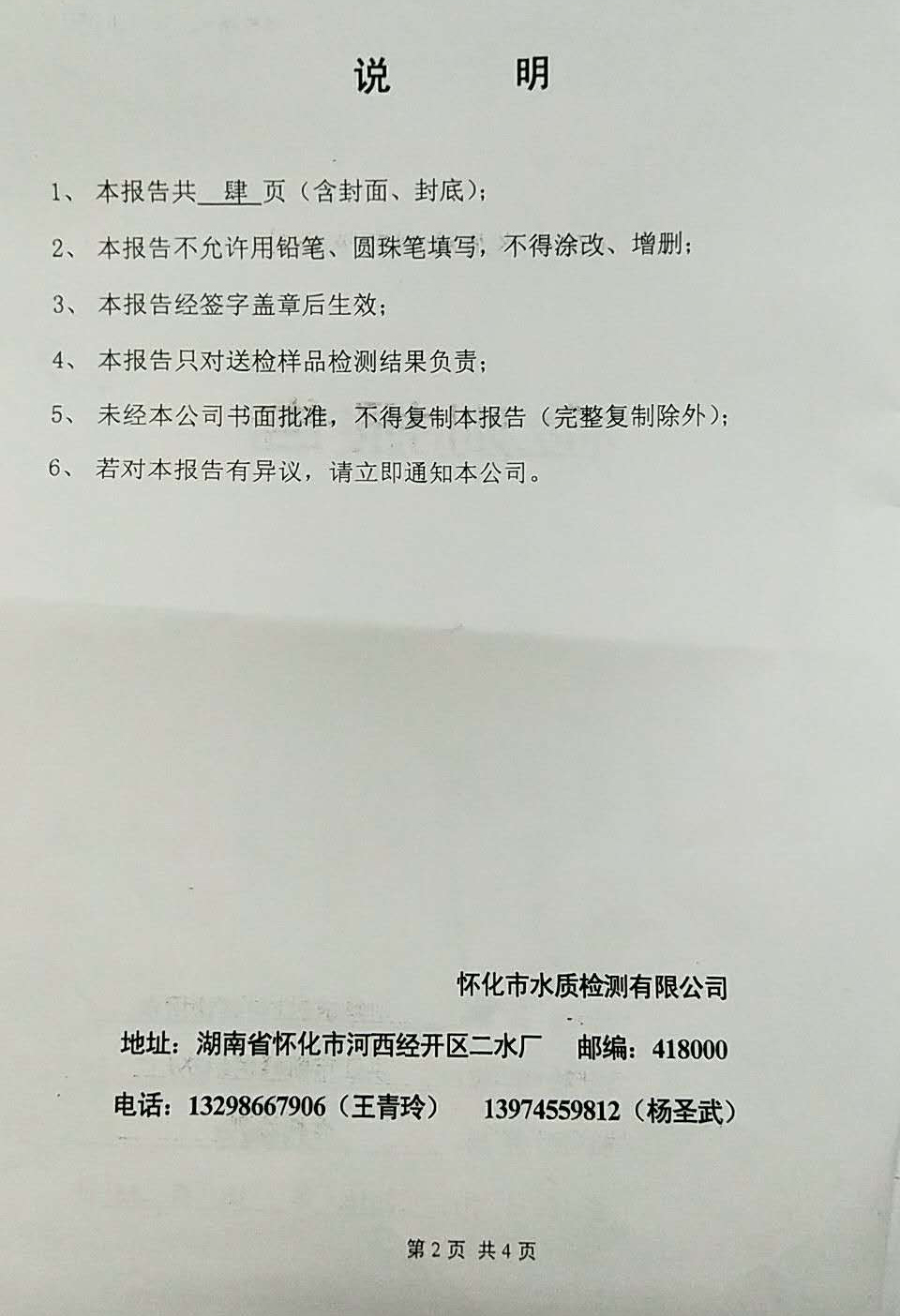 洪江市凯峰清泉水厂,怀化怀化桶装水厂家,怀化市桶装水供水,怀化饮用水配送,怀化市桶装水配送,怀化饮用水送水