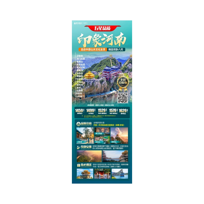 河南火车双卧8日