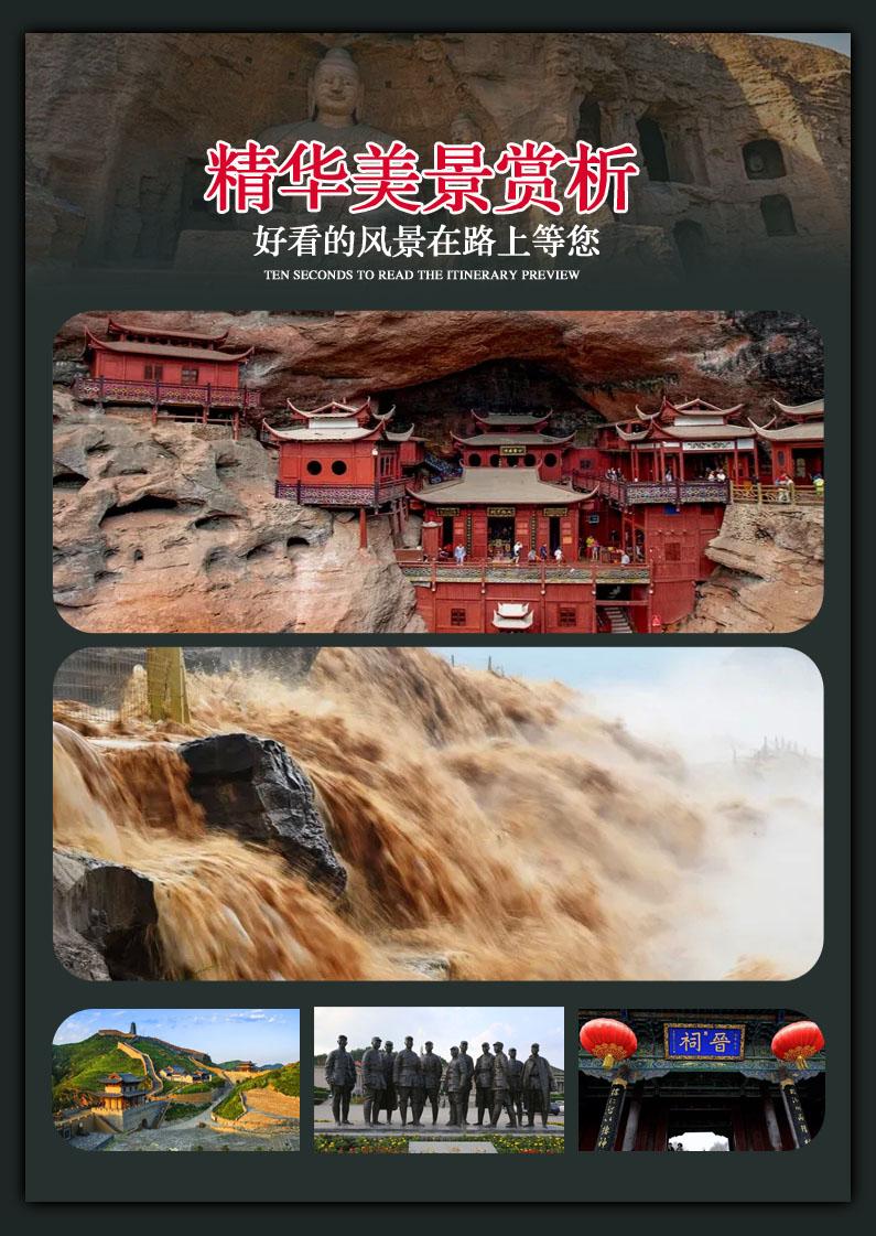 E:\微信图片\微信图片\2021\山西\底图\山西全景2副本.jpg?x-bce-process=image/interlace,i_progressive/format,f_auto/quality,Q_100