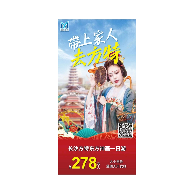 宁乡方特东方神话一日游