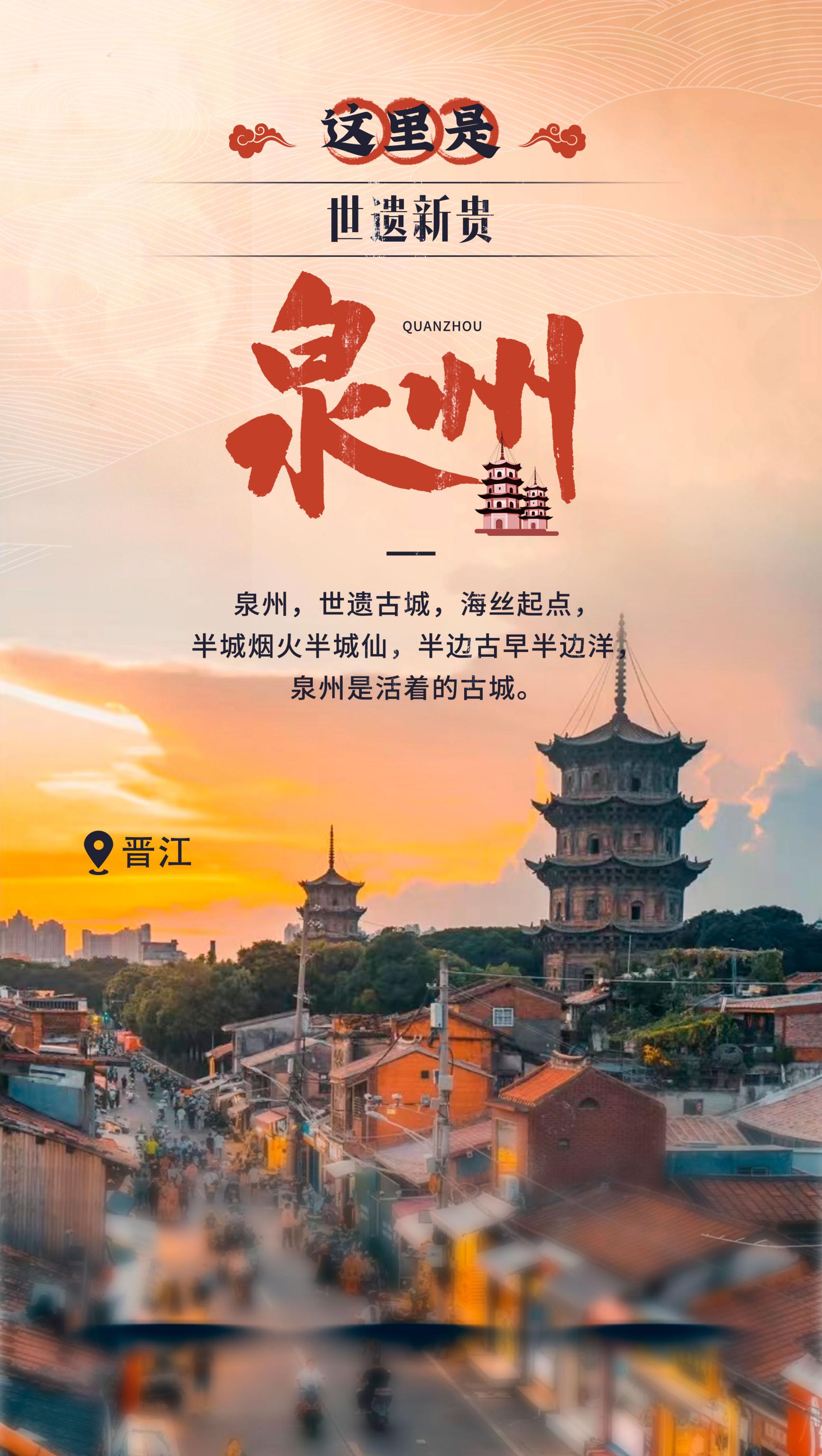 G:\下载\闽南有约系列图源文件\闽南有约系列图源文件\6.jpg6
