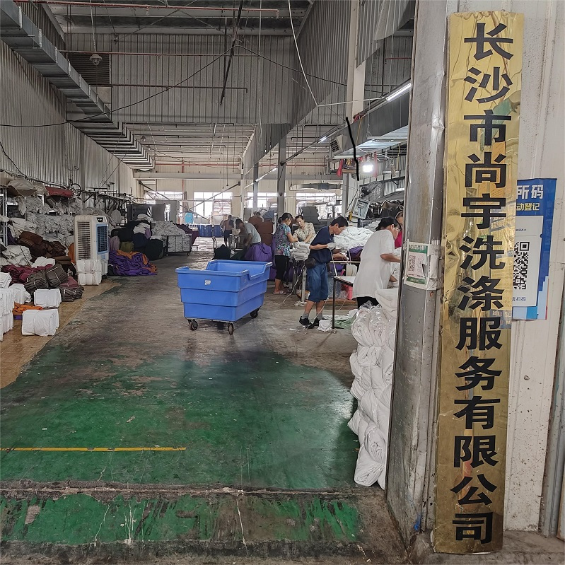 长沙垚洁洗涤有限责任公司