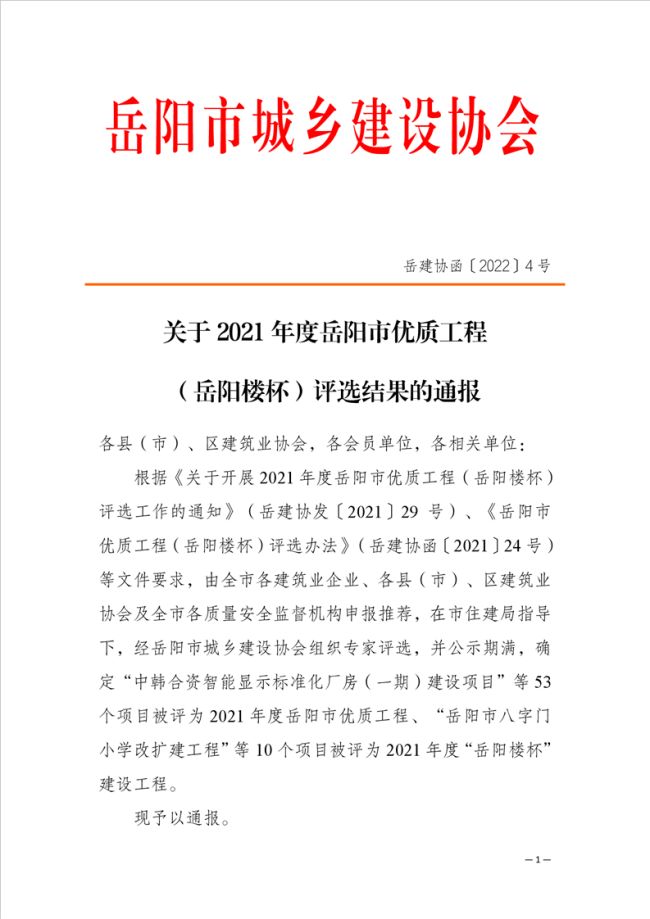 湖南顺天工程项目管理有限公司,市政工程监理,房建工程监理,招标采购代理,项目管理