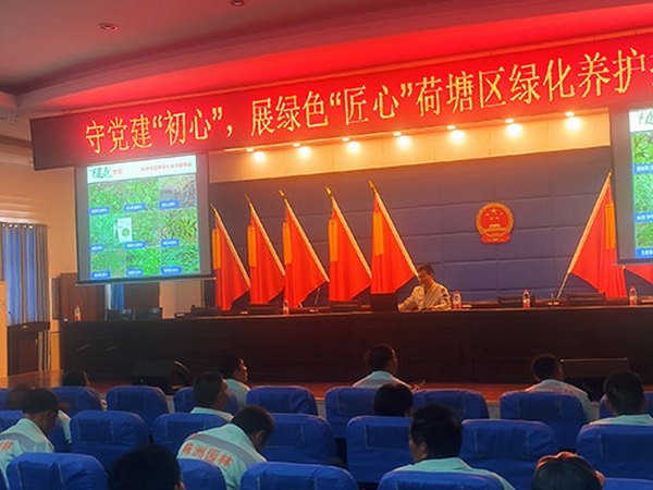 荷塘區(qū)綠化養(yǎng)護(hù)技能培訓(xùn)