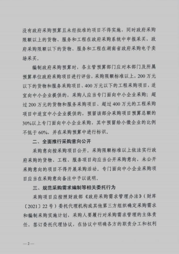 湖南顺天工程项目管理有限公司,市政工程监理,房建工程监理,招标采购代理,项目管理