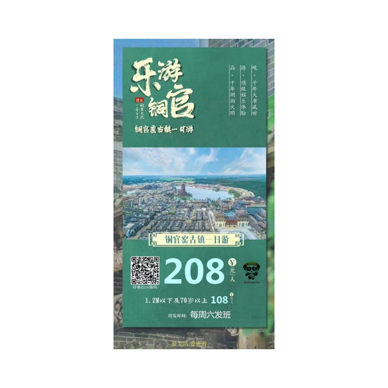 长沙铜官窑古镇一日游