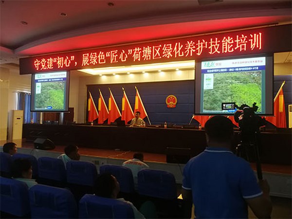 荷塘區(qū)綠化養(yǎng)護技能培訓(xùn)