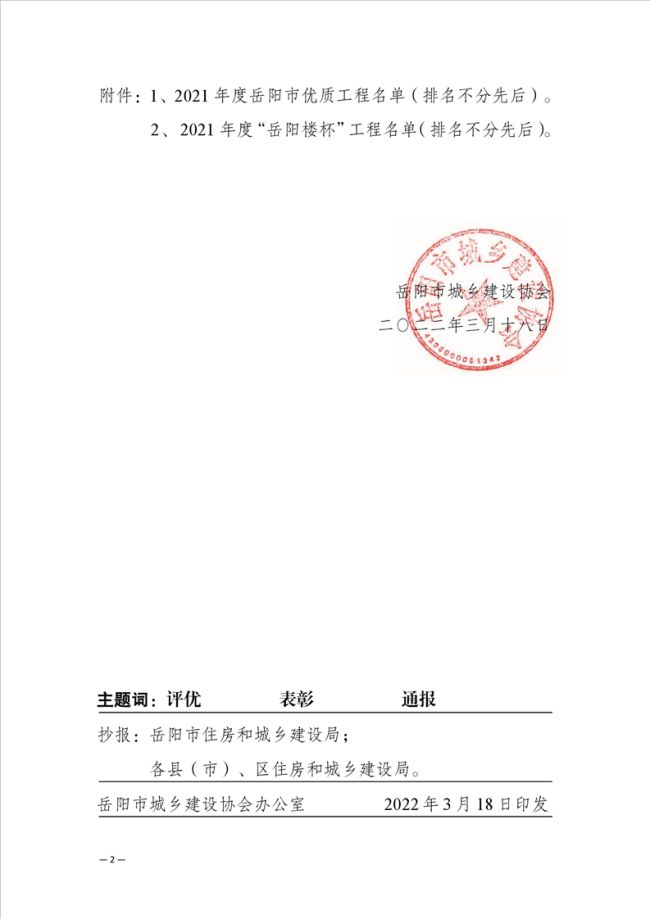 湖南顺天工程项目管理有限公司,市政工程监理,房建工程监理,招标采购代理,项目管理