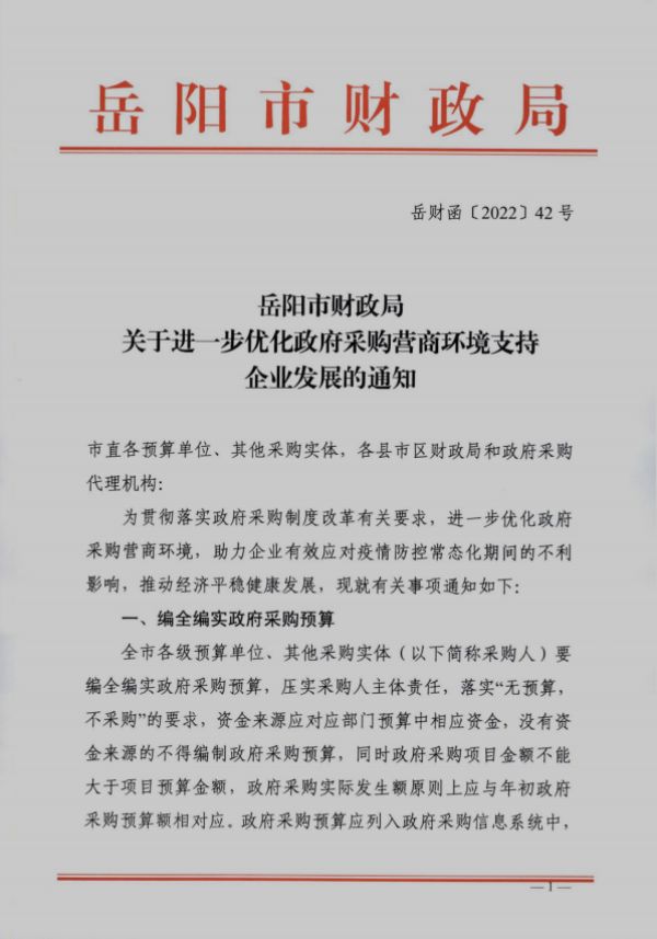 湖南顺天工程项目管理有限公司,市政工程监理,房建工程监理,招标采购代理,项目管理