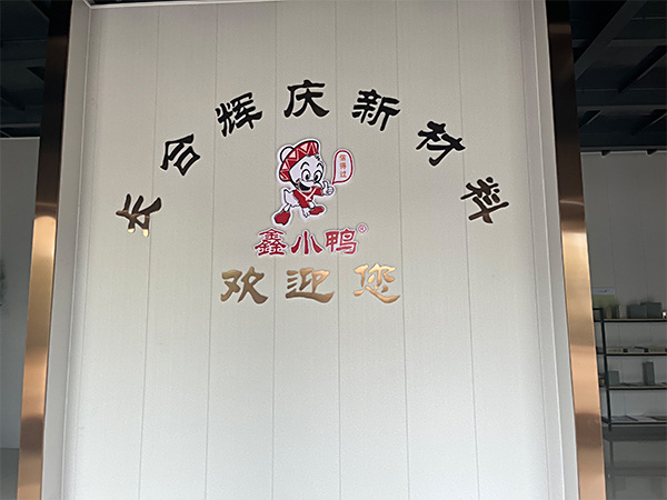 公司基地