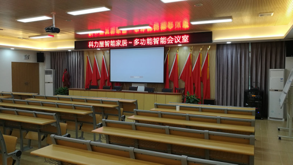 田心村委會(huì)智能多功能廳、電子閱覽室