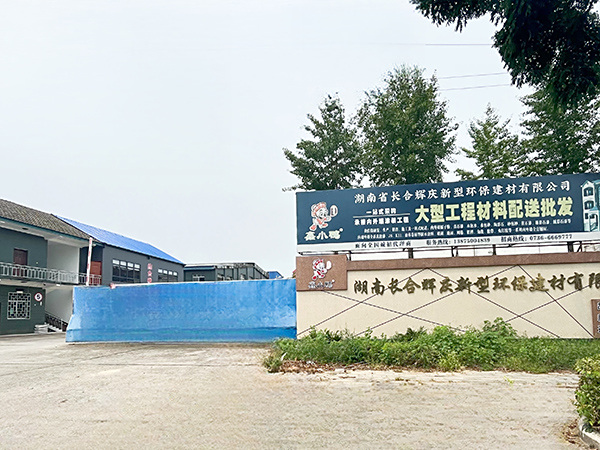 公司基地