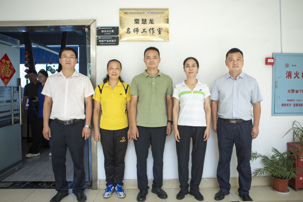 湖南鐵道職院校長一行走訪慰問暑期在企實踐教師