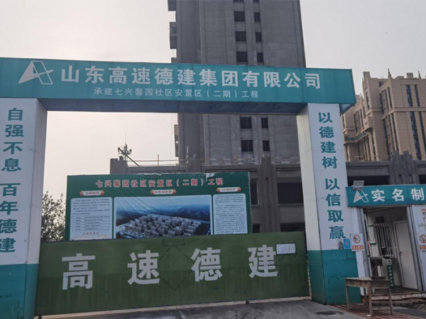 七兴馨园社区安置区二期