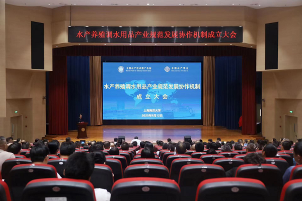 水产养殖调水用品产业规范发展协作机制成立大会 在上海召开