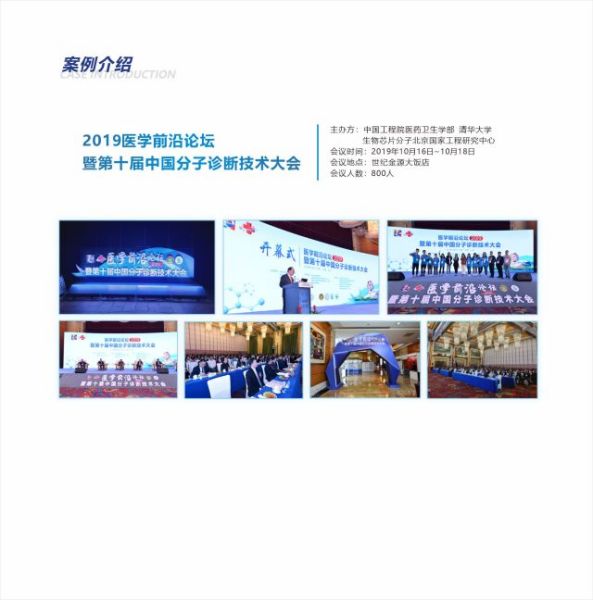 合作案例
