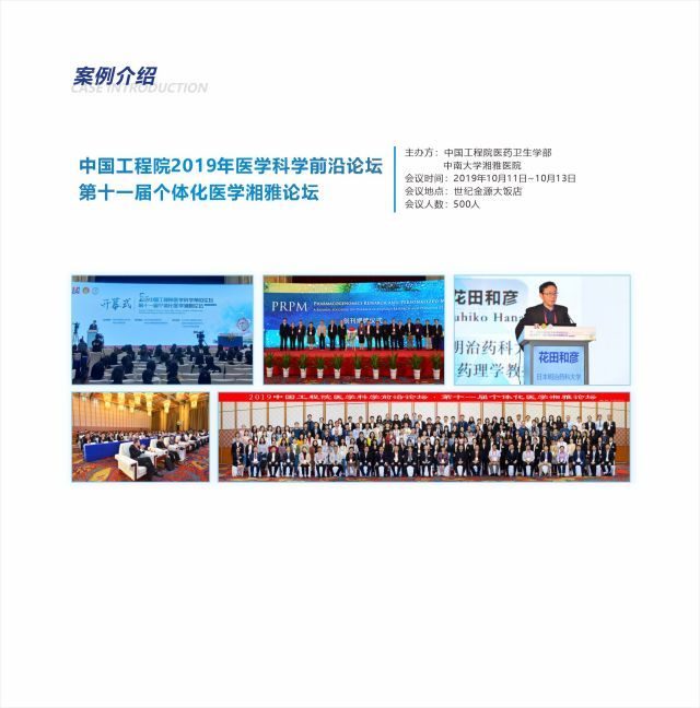 36-案例介紹