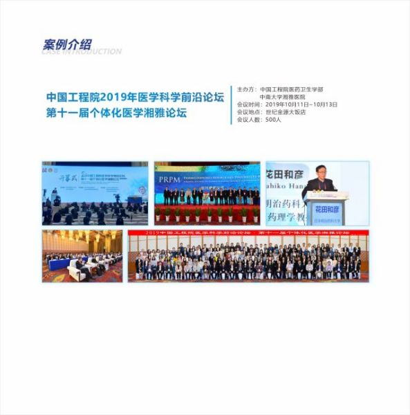 合作案例