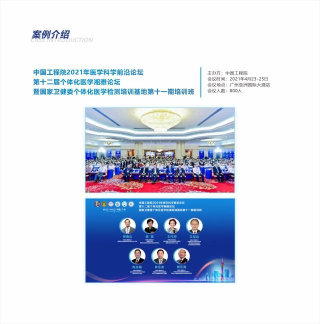 35-案例介紹